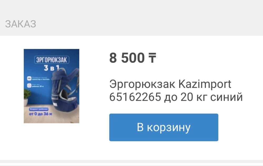 Продам эргорюкзак