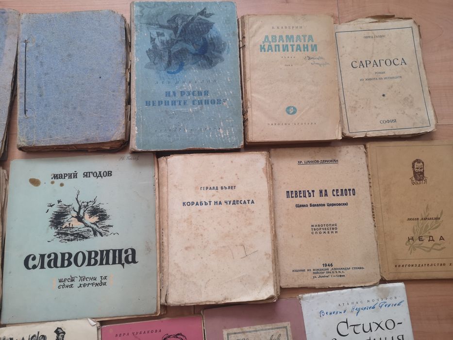 Старинни книги - разкази, повести, стихотворения и романи