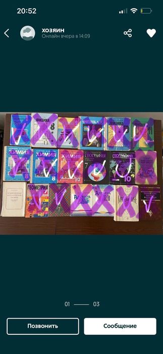 Продаю учебники для школ СССР