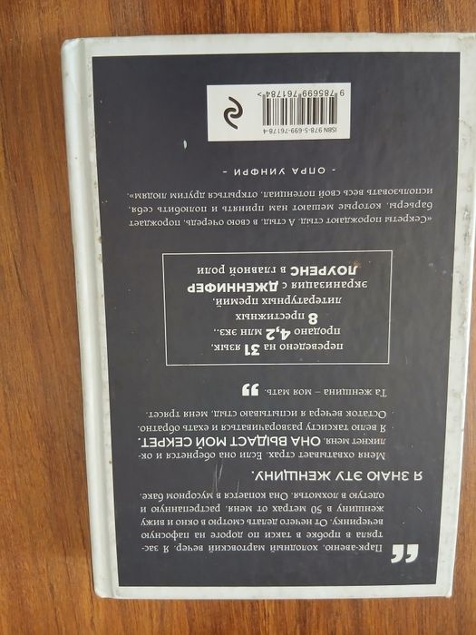 «Замок из стекла» — Джаннетт Уоллс