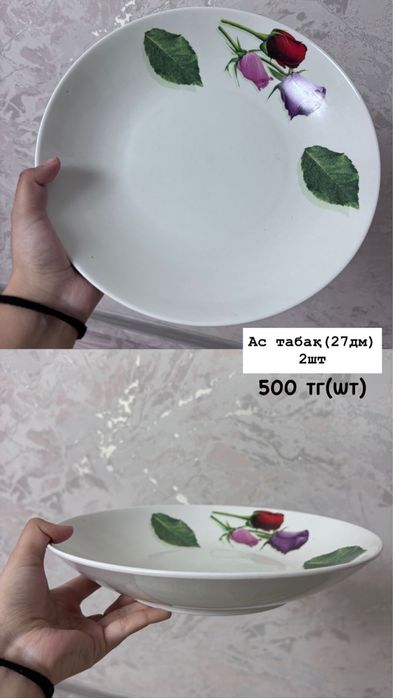 Продам посуды по низким ценам