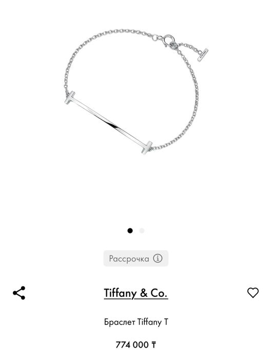 Браслет Tiifany & Co новый