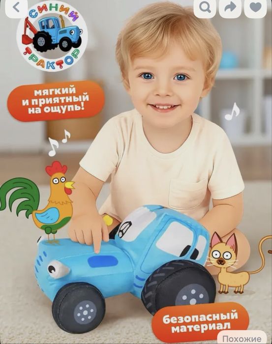 Мягкая музыкальная игрушка “Синий трактор”
