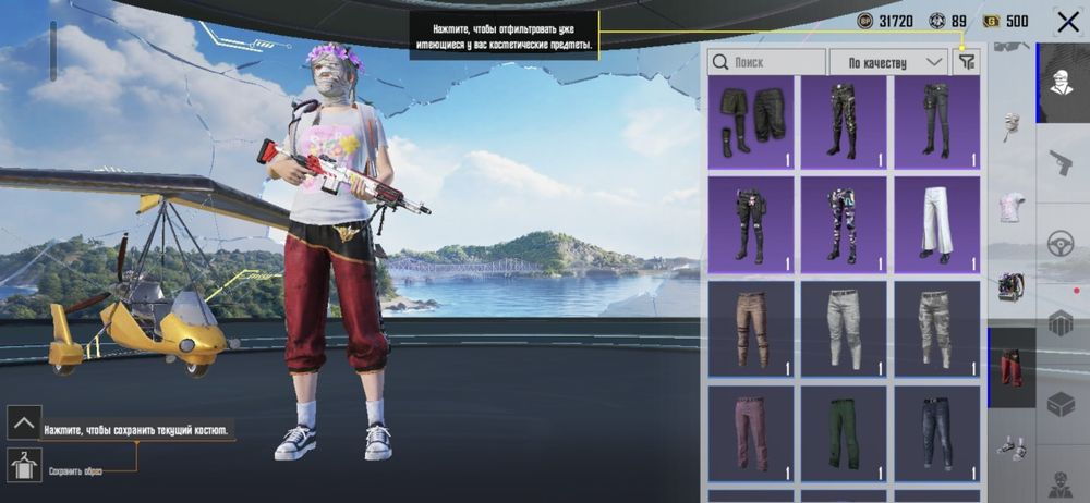 Продажа аккаунта в пабге