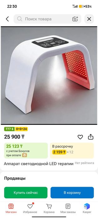 LED маска, LED терапия, светотерапия,косметологический LED-аппарат