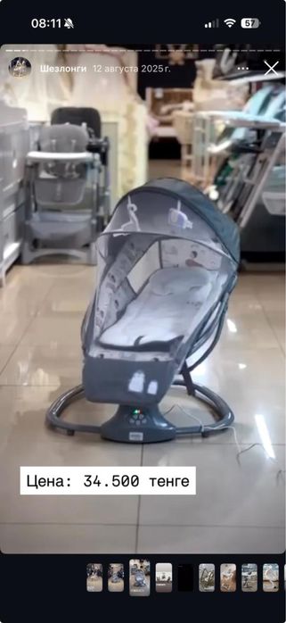 Продам Шезлонг детский