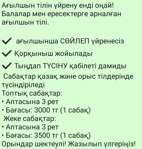 Ағылшын тілі/английский язык