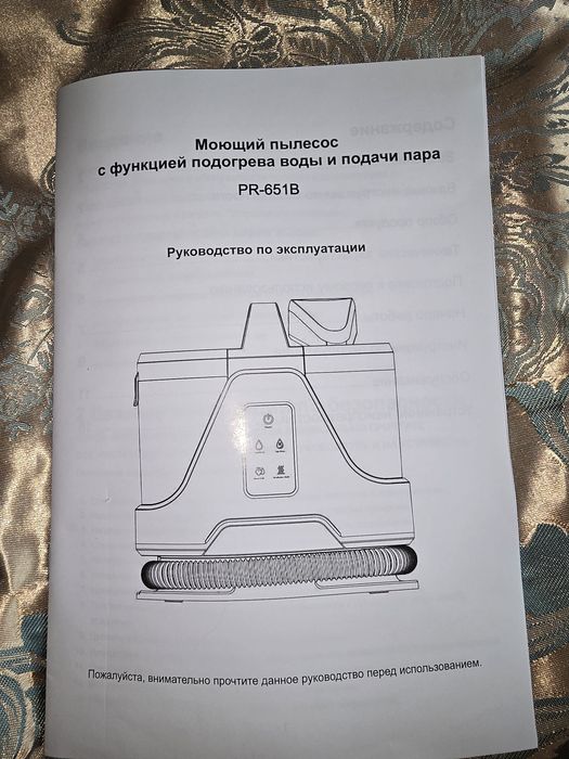 Моющий пылесос 2шт