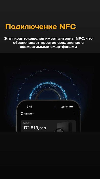 Tangem кольцо (Tangem Ring + 2 карты ) Магазин аппаратных кошельков