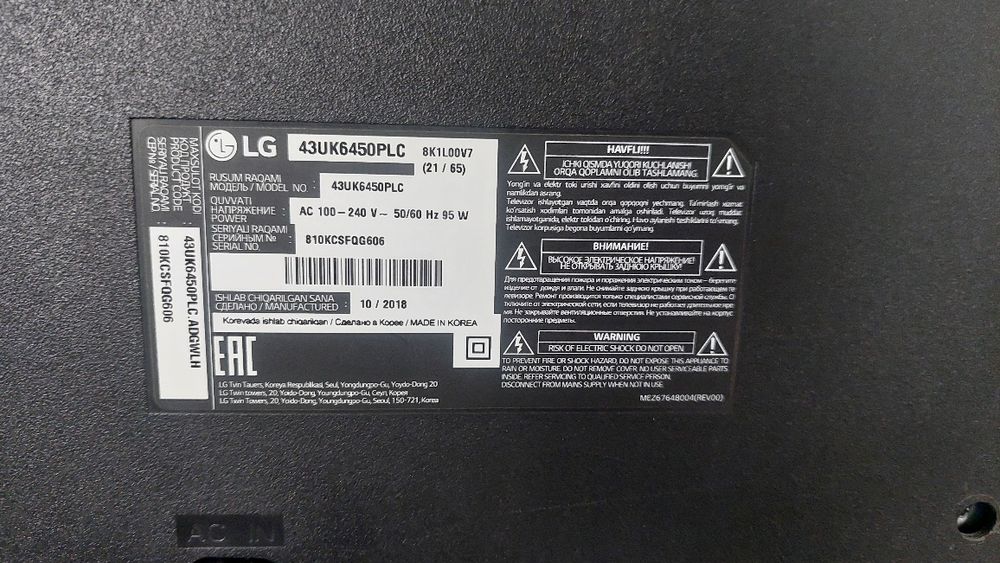 Продаётся телевизор LG LED