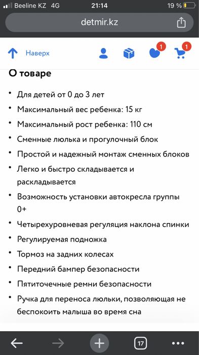 Продам за 50 тыс