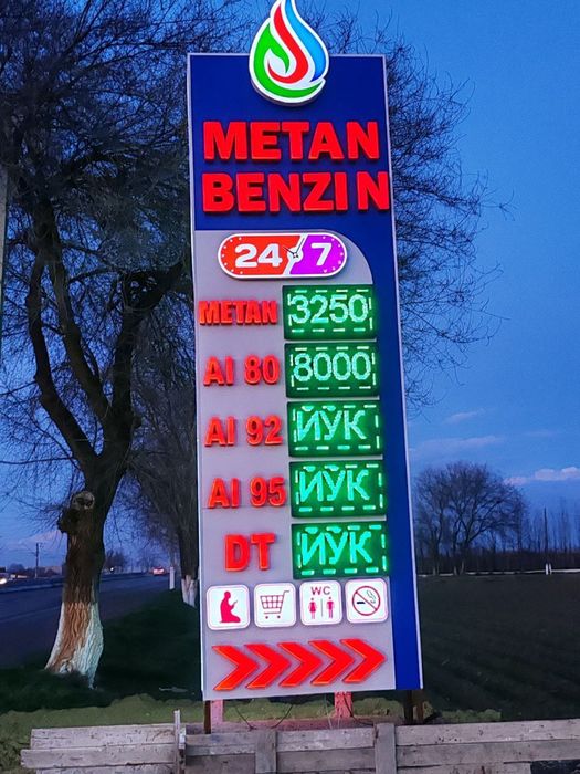 Наружная реклама (Tashqi reklama)