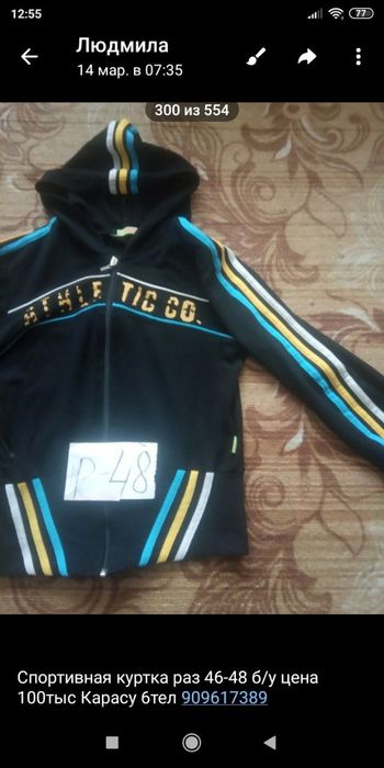 Кардиган салатовым  трикатаж