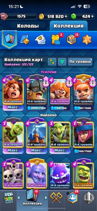 Аккаунт clash royale