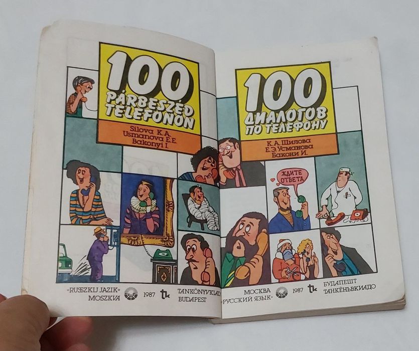 Сто диалогов по телефону