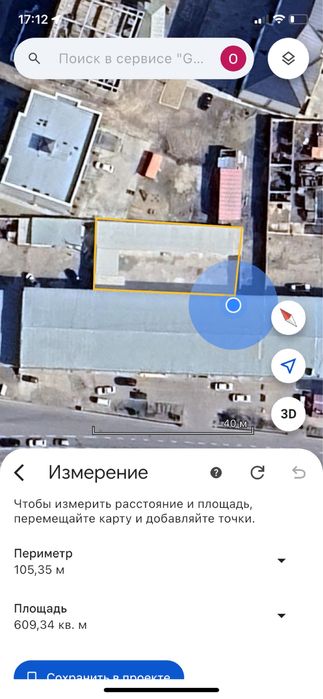 помешение сдается в центре города