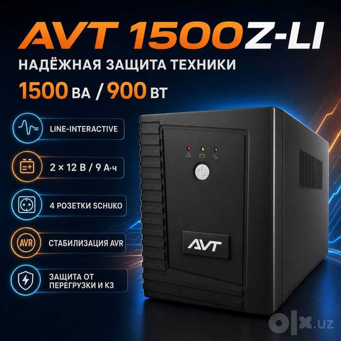 UPS AVT 600/650/850/1000/1200/1500/2000/3000w