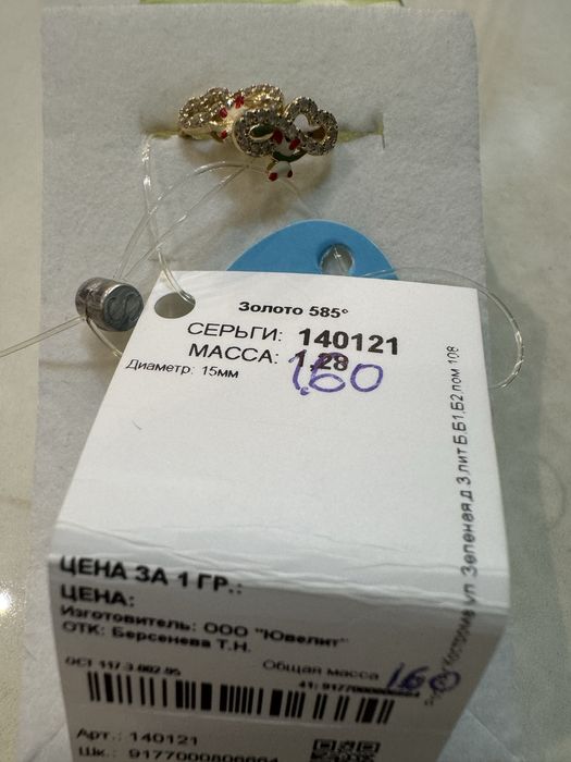 Детские золотые сережки