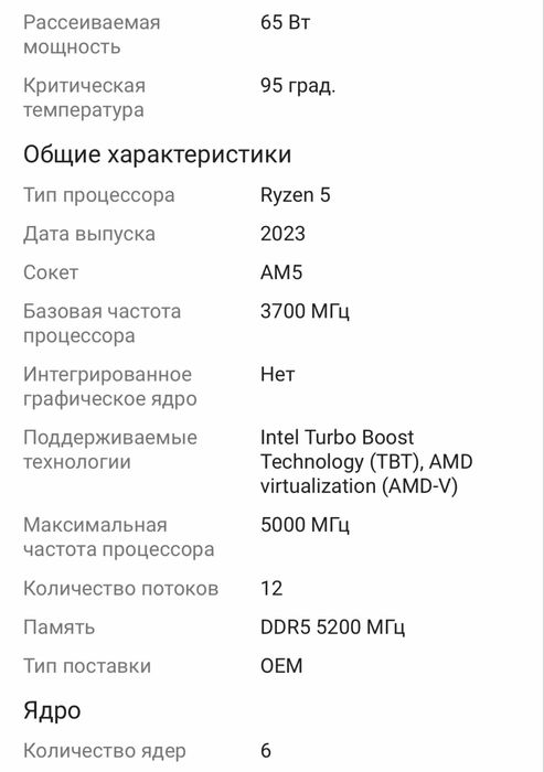 Процессор Ryzen 5 7500f