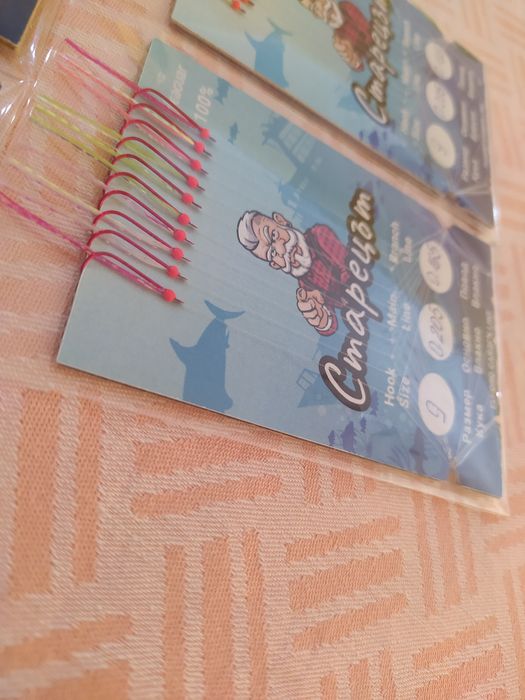 Чепарета за сафрид