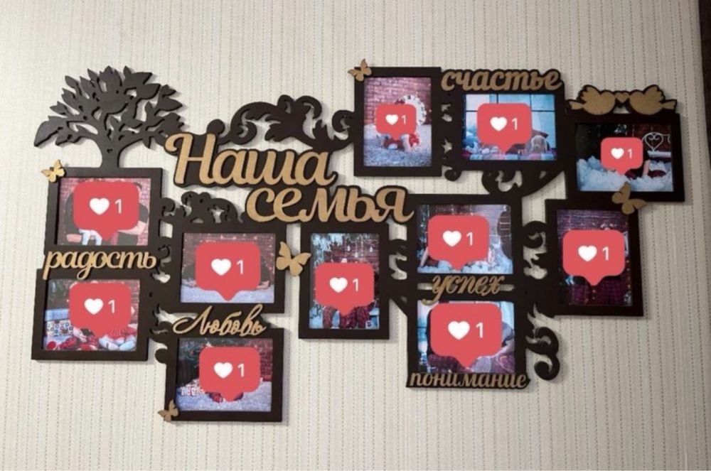 Семейная фоторамка