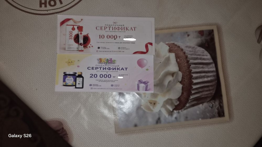 Продам 2 сертификата