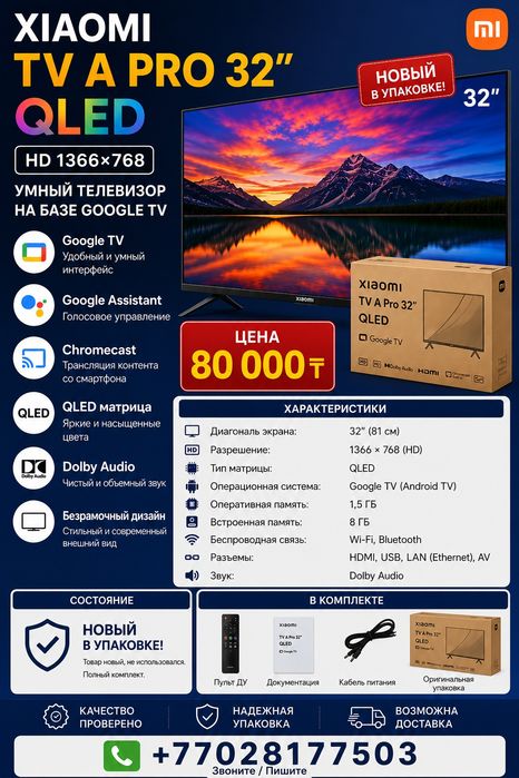 Prodam srochno tv Android
