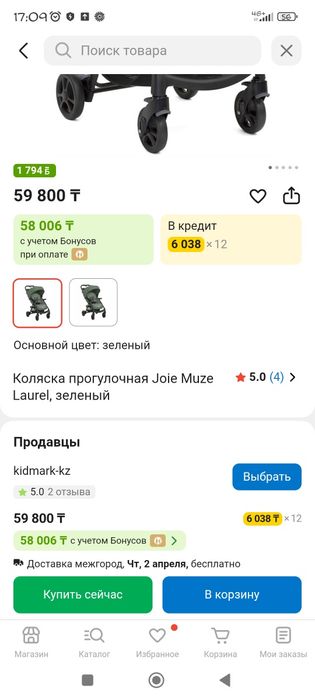 Коляска джойе 8000