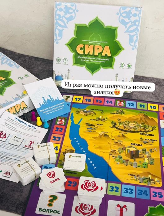 Исламская игра Сира, 5 столпов ислама