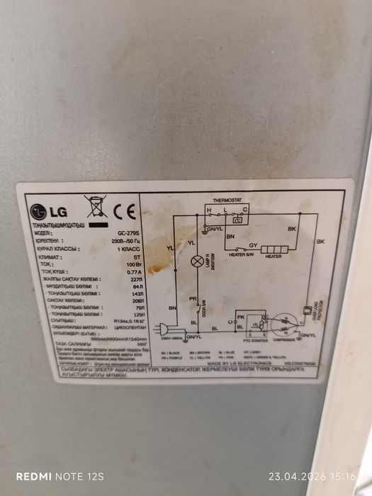 Продаю холодильник LG