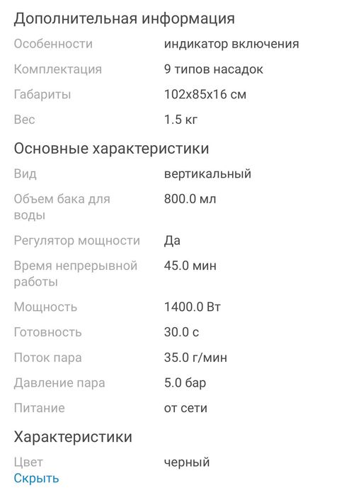 Пароочиститель BORK V602 Б/у