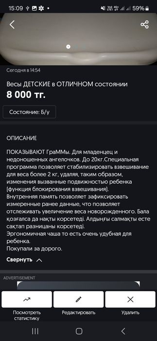 Детские весы электронные напольные