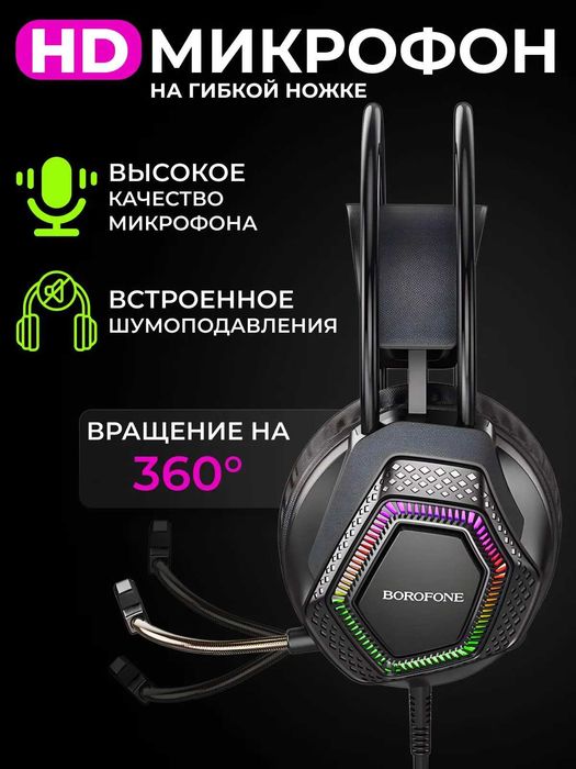 BOROFONE BO105. Проводные Наушники с микрофоном, 3.5 мм, USB