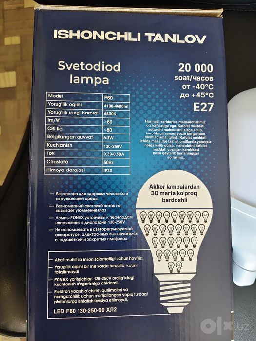 LED лампа E27 Новая LED Yangi