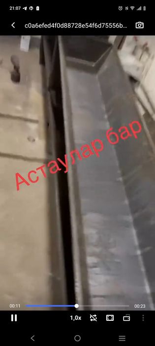 Астаулар бар хабарласыңыздар