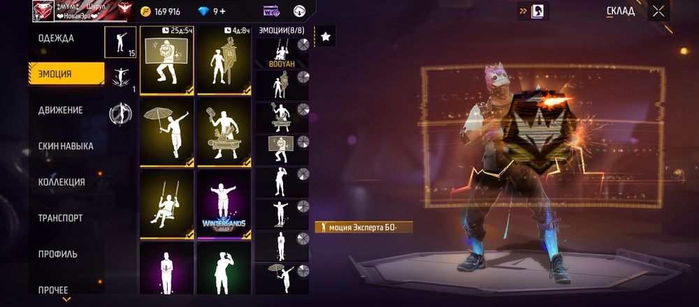 Продам аккаунт в фри фаере