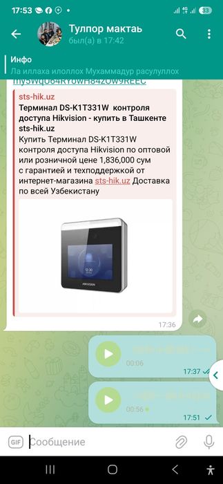 Утановка дамафон фейс шлагбаун камера турникет ўрнатиш