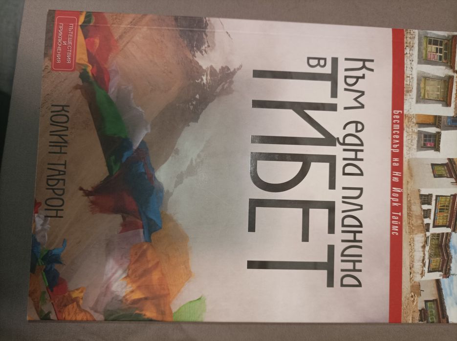 Книги четени един път