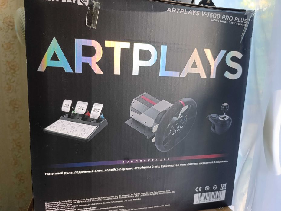 Руль/контроллер игровой Artplays
