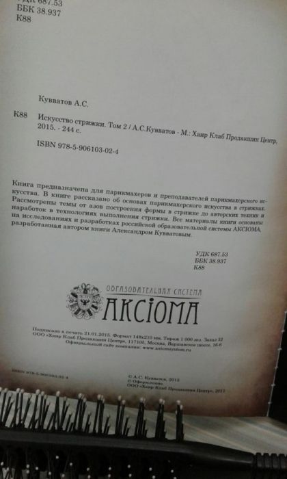 Только для профи! ПРОДАЮ!