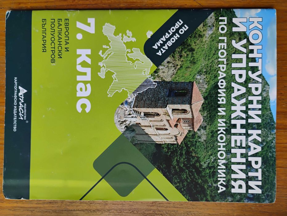 Тестове от състезание „Акад. Любомир Чакалов“ – Талантлив физик + подаръци