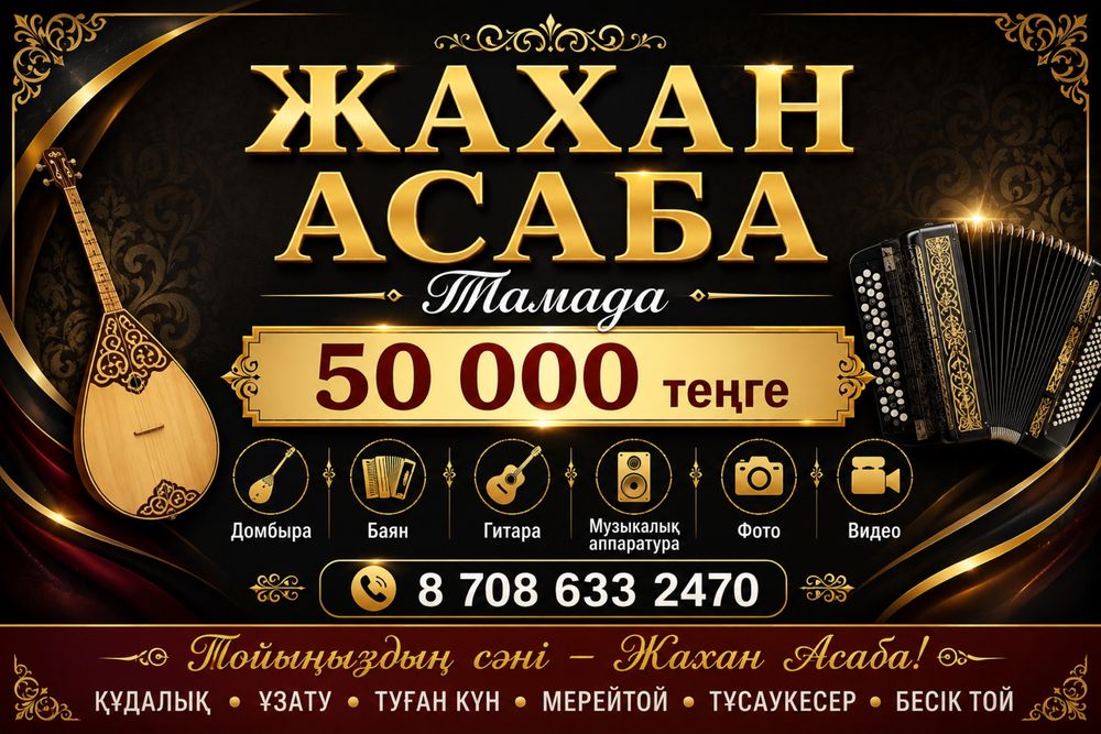 Тамада ведущий Шоумен