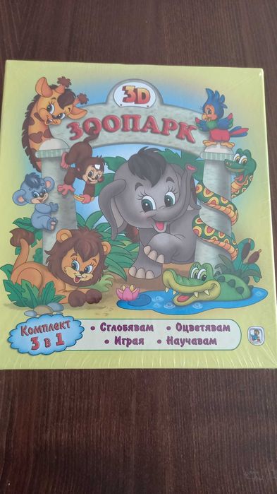 ПРОДАВАМ  нови ДЕТСКИ играчки пъзел, книжки