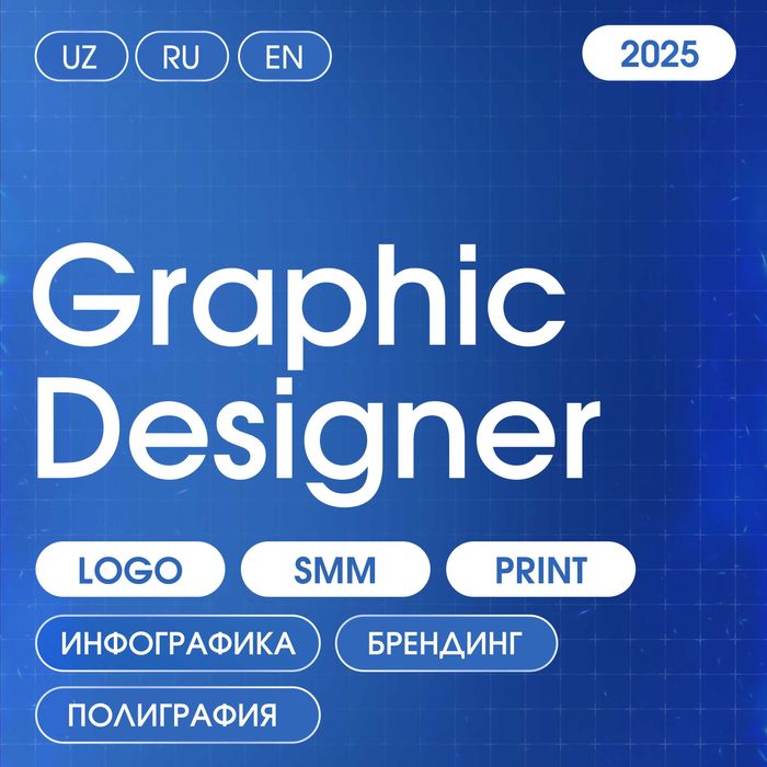 Графический Дизайнер | Grafik Dizayner