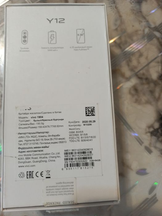 Продается cотовый телефон Vivo Y 12 на 64 Гб на 2 сим карты, с коробко