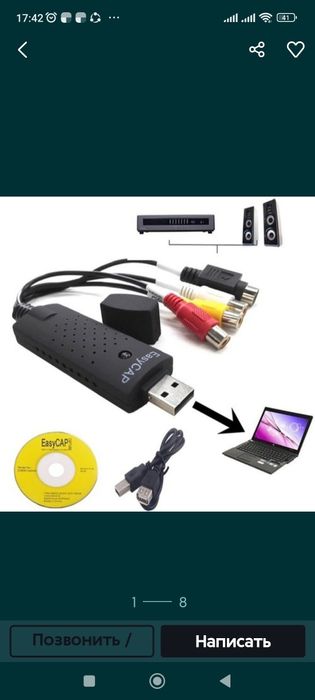 Easy cap, видео захват/ video capture, VHS to usb