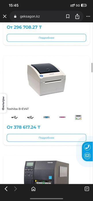 Термопринтер Toshiba
