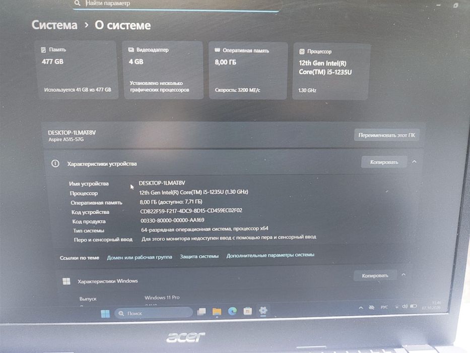 Acer/i5-1235U/8Gb/512Gb/RTX2050
