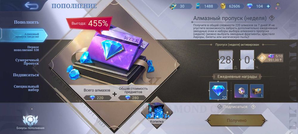 Млбб Аккаунт + Почта