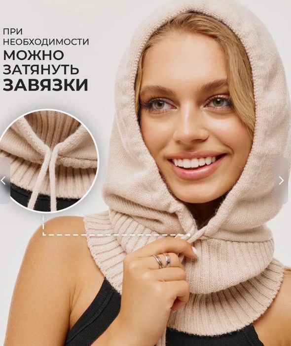 Капор вязаный капюшон